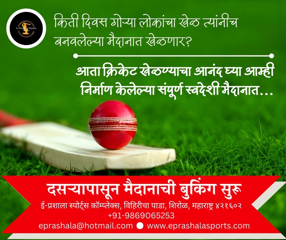 Marathi Advertisement